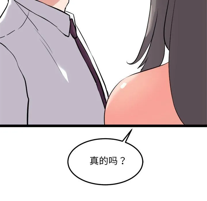 犬神的游戏 第21話 第32页