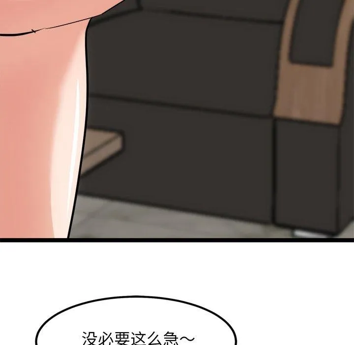 犬神的游戏 第21話 第104页