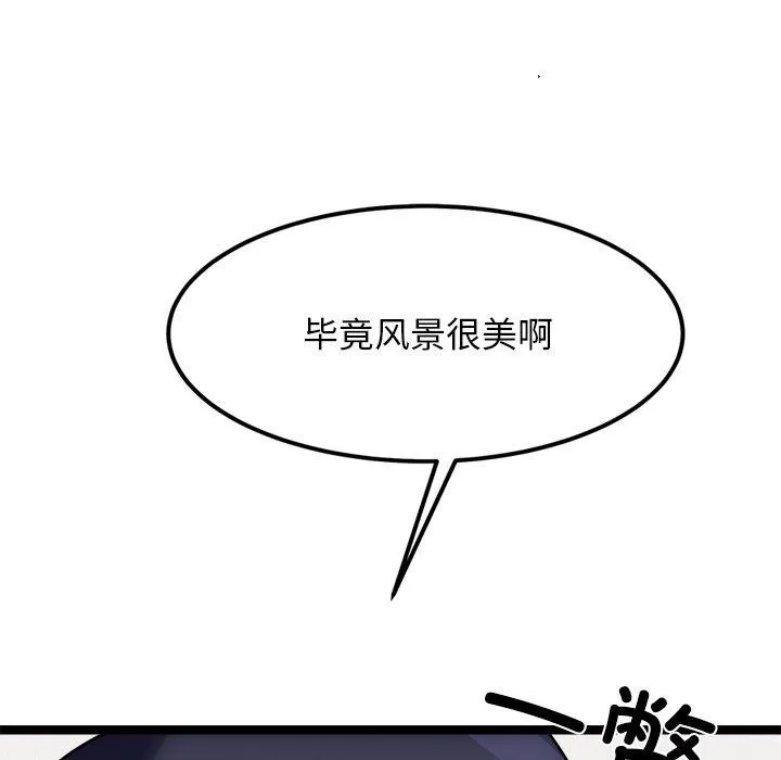犬神的游戏 第21話 第95页