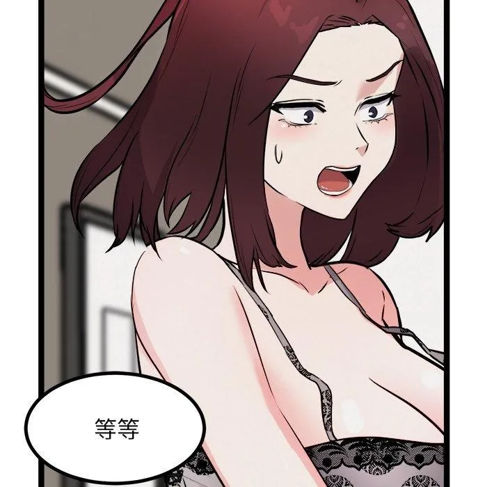 犬神的游戏 第21話 第143页