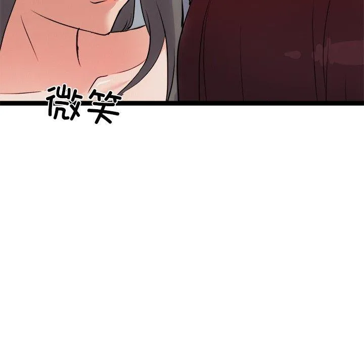 犬神的游戏 第21話 第16页