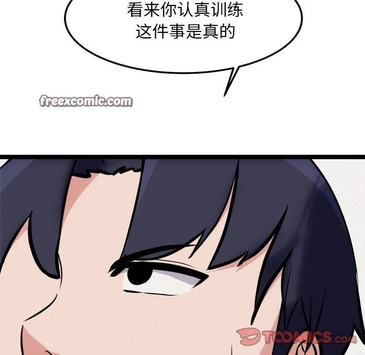 犬神的游戏 第21話 第83页