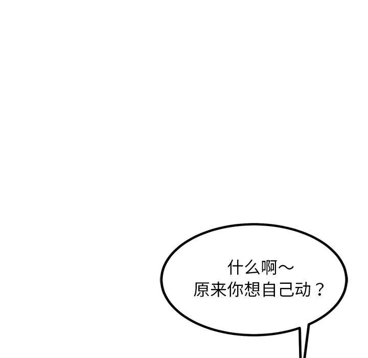犬神的游戏 第21話 第92页