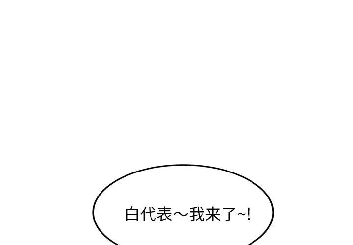 犬神的游戏 第21話 第3页