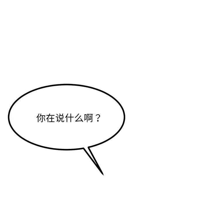 犬神的游戏 第21話 第101页