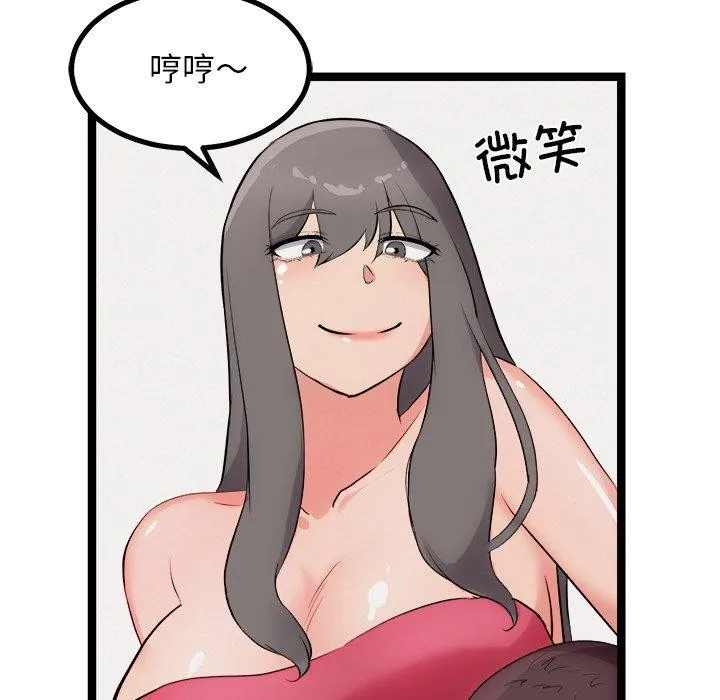 犬神的游戏 第21話 第130页