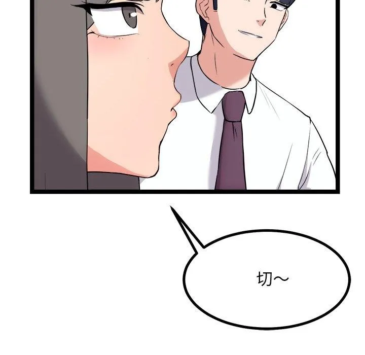 犬神的游戏 第21話 第29页