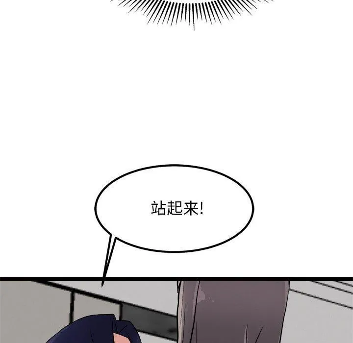 犬神的游戏 第21話 第89页