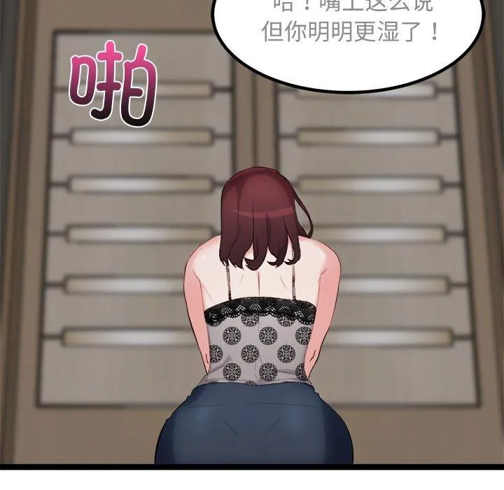 犬神的游戏 第21話 第117页