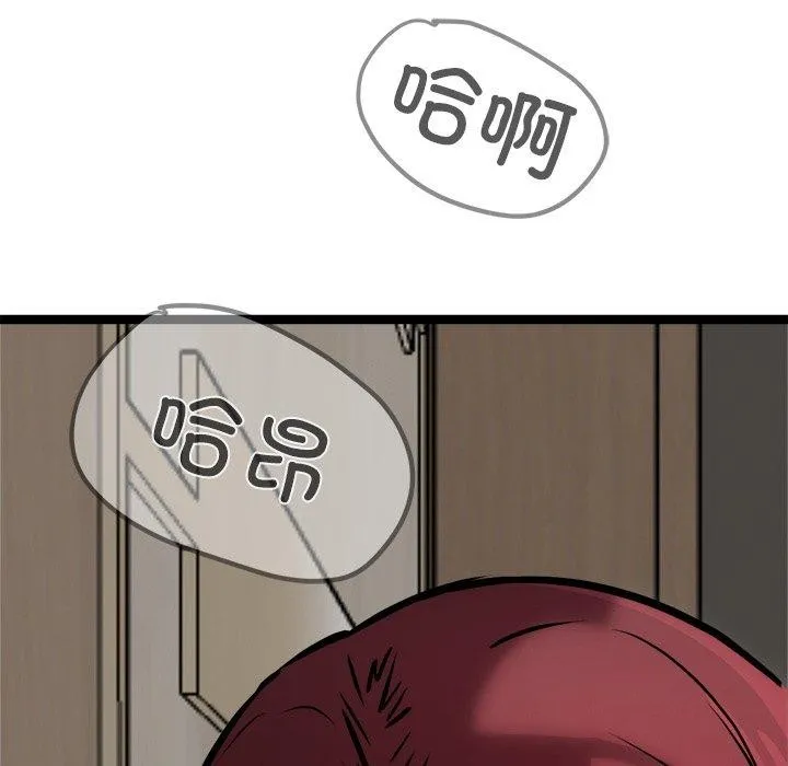 犬神的游戏 第21話 第58页