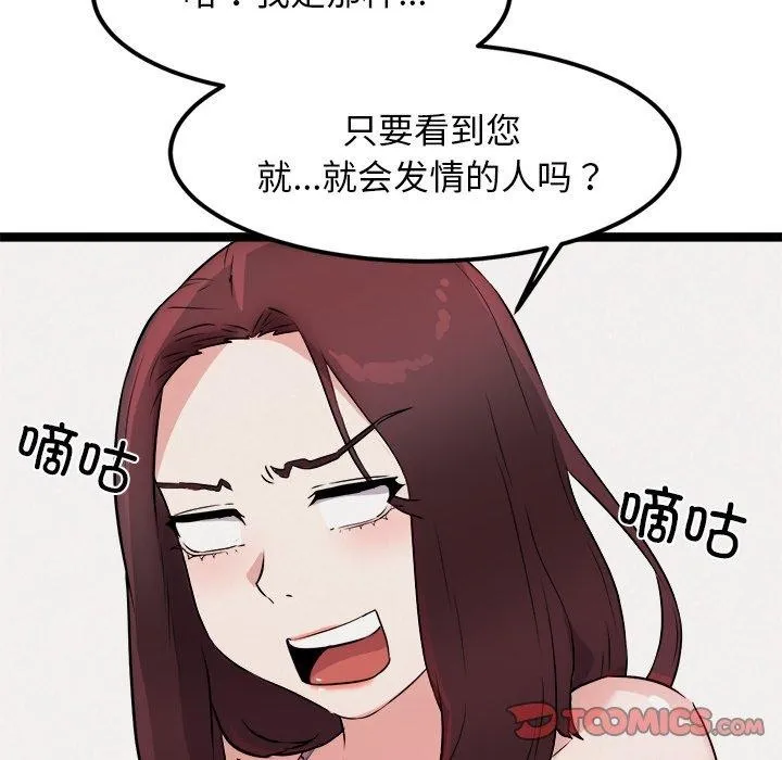 犬神的游戏 第21話 第171页