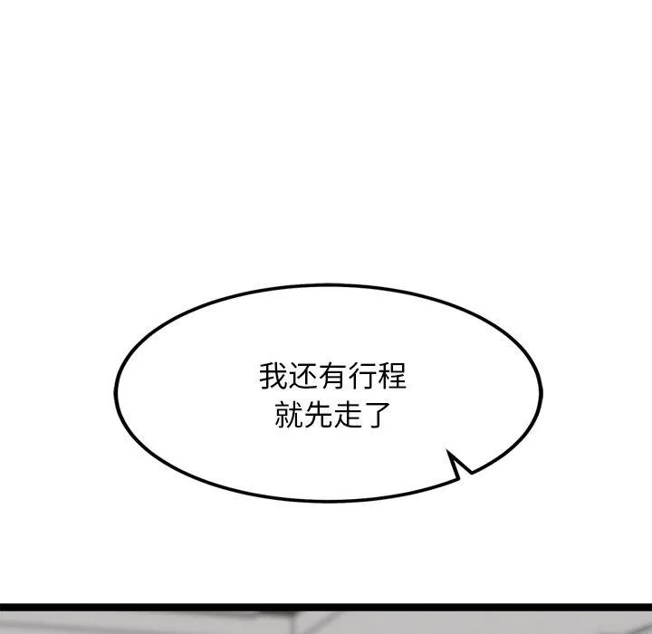 犬神的游戏 第21話 第122页