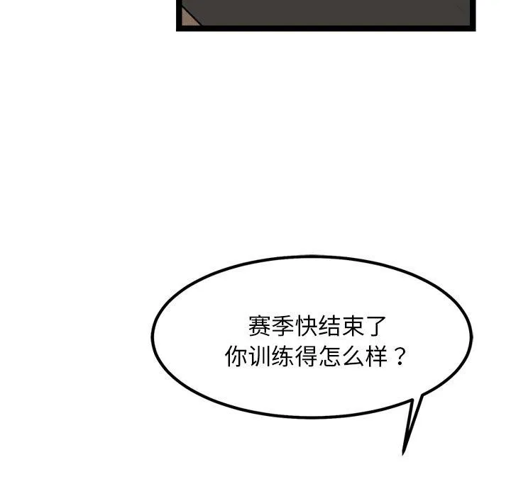 犬神的游戏 第21話 第22页