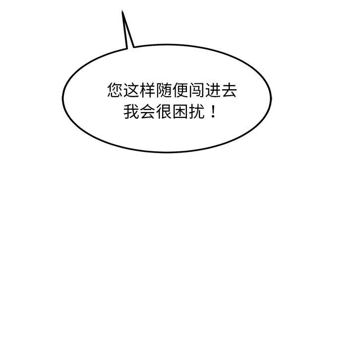 犬神的游戏 第21話 第9页