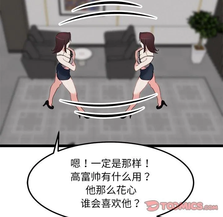 犬神的游戏 第21話 第147页