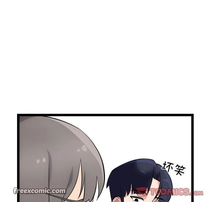 犬神的游戏 第21話 第28页