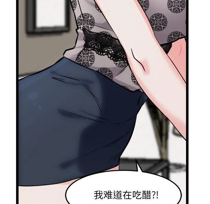 犬神的游戏 第21話 第144页