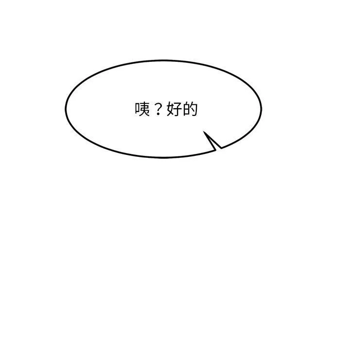 犬神的游戏 第21話 第190页