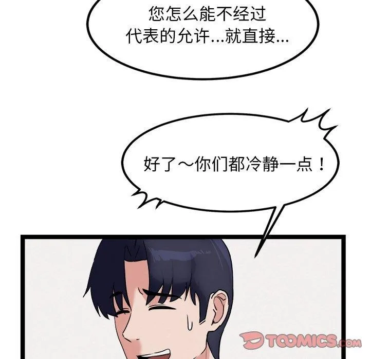 犬神的游戏 第21話 第12页