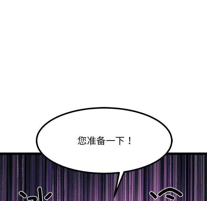 犬神的游戏 第21話 第161页