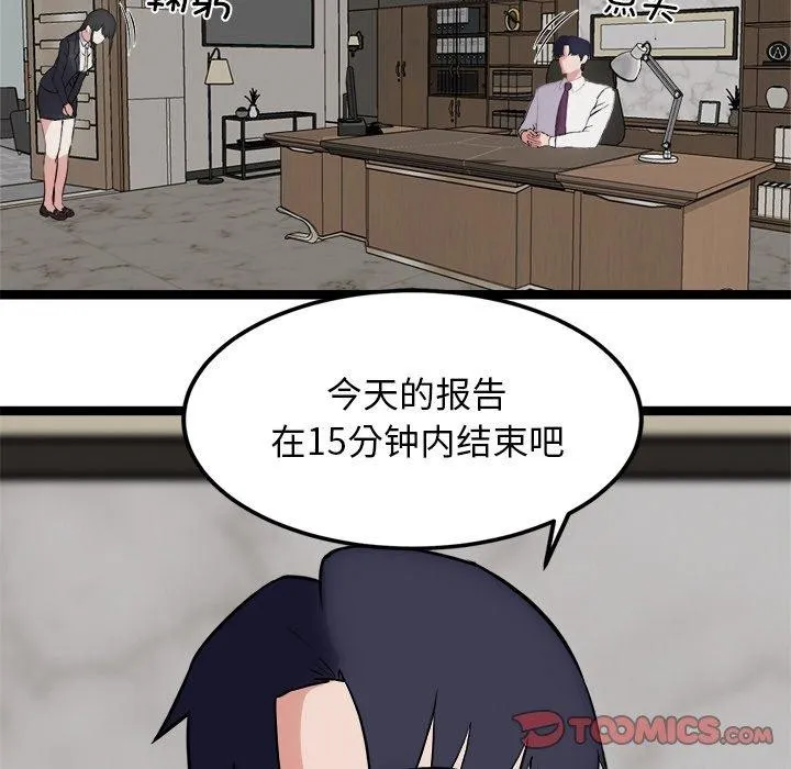 犬神的游戏 第21話 第187页