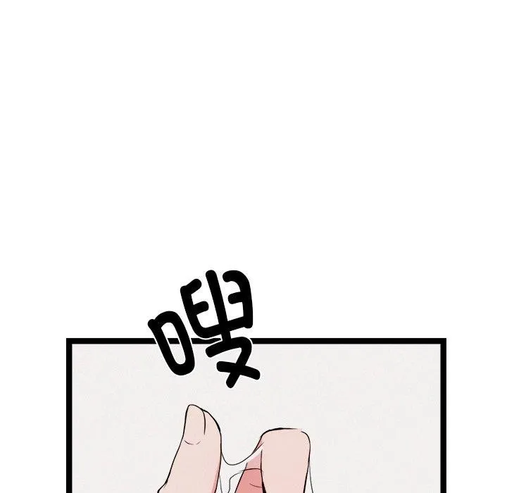 犬神的游戏 第21話 第118页