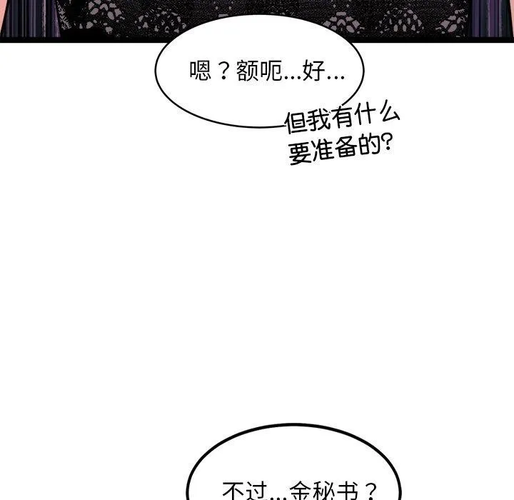 犬神的游戏 第21話 第164页
