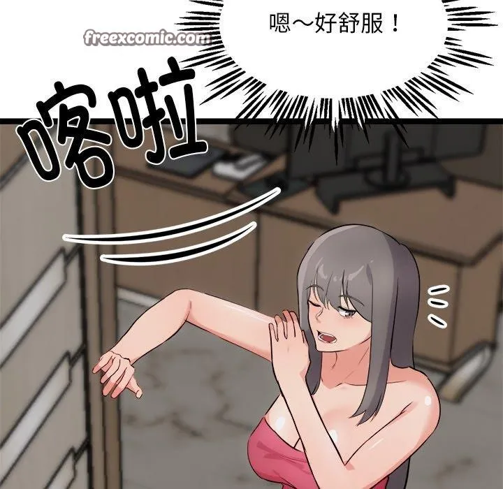 犬神的游戏 第21話 第125页