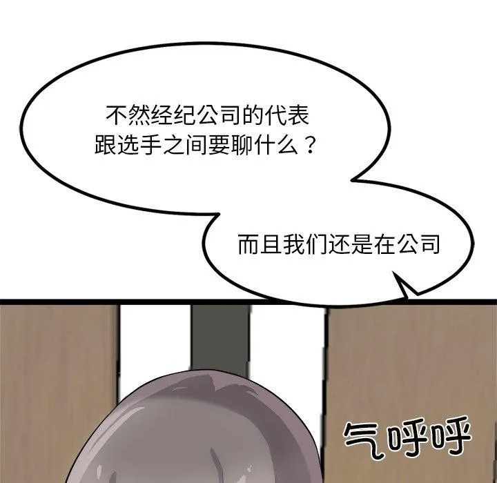 犬神的游戏 第21話 第25页