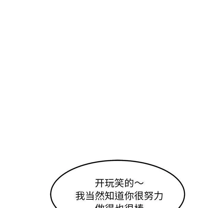 犬神的游戏 第21話 第30页