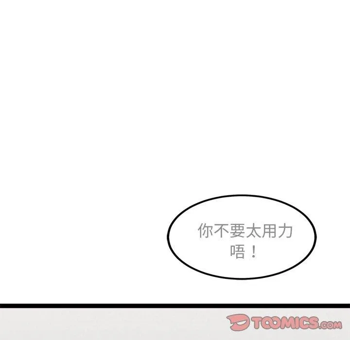 犬神的游戏 第21話 第115页