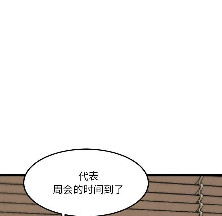 犬神的游戏 第21話 第158页