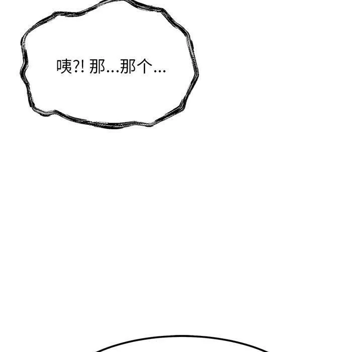 犬神的游戏 第21話 第169页