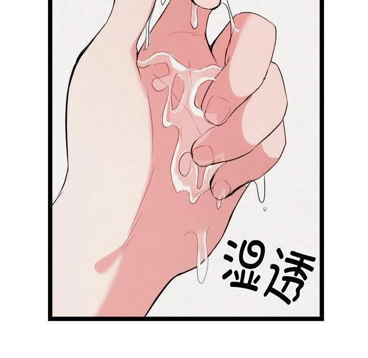 犬神的游戏 第21話 第119页