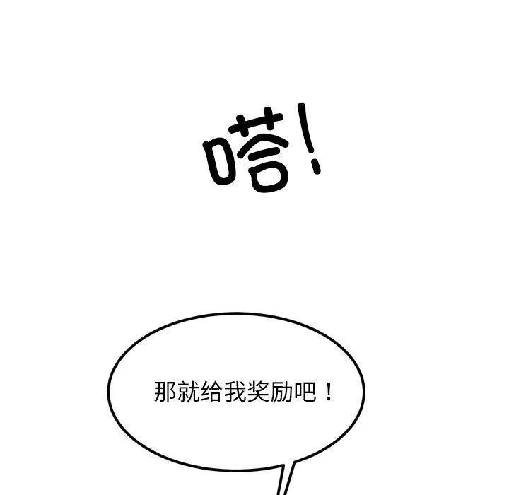 犬神的游戏 第21話 第34页