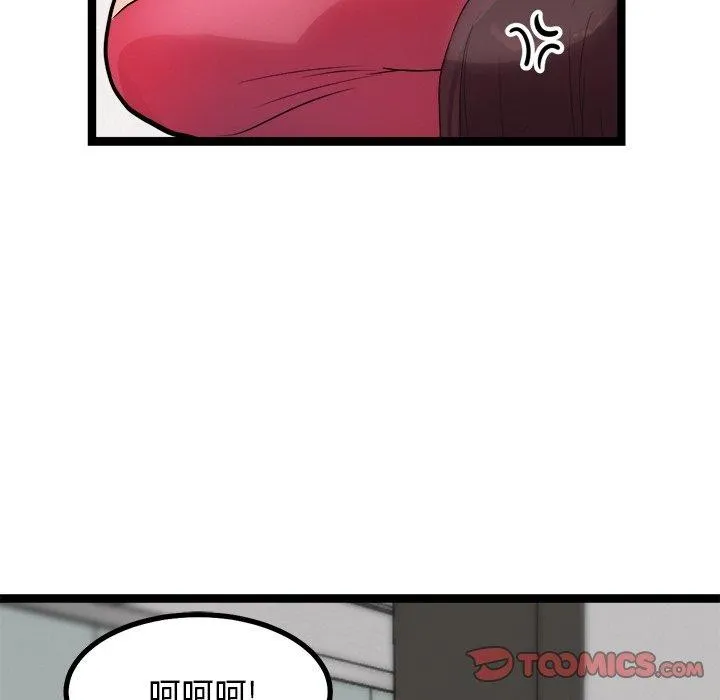 犬神的游戏 第21話 第131页