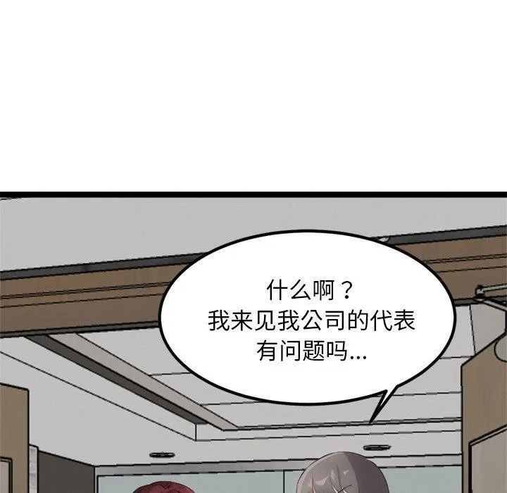 犬神的游戏 第21話 第10页