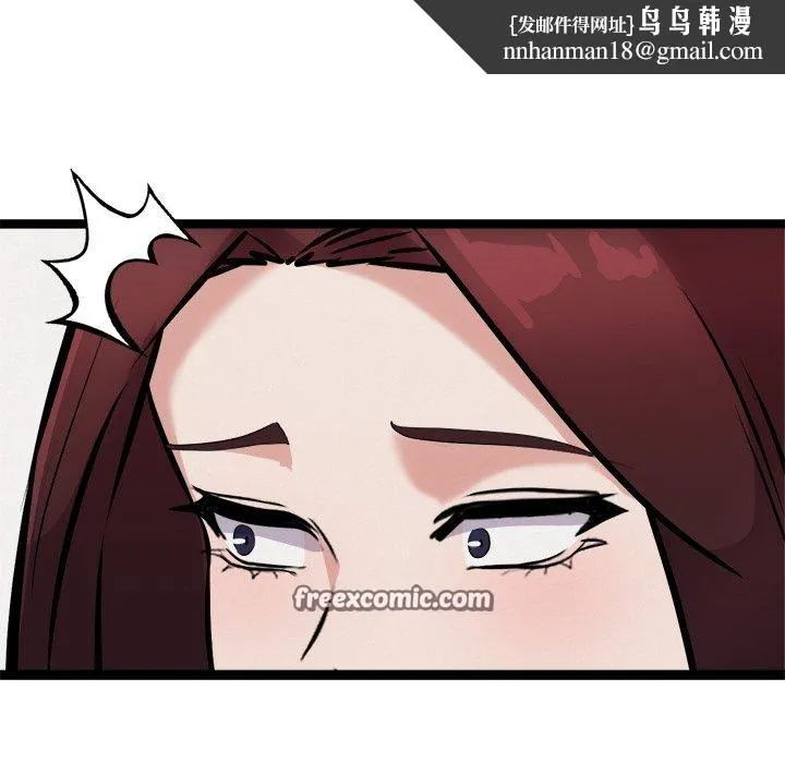 犬神的游戏 第21話 第97页