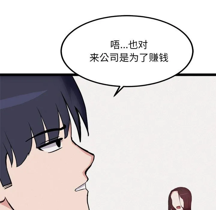 犬神的游戏 第21話 第174页