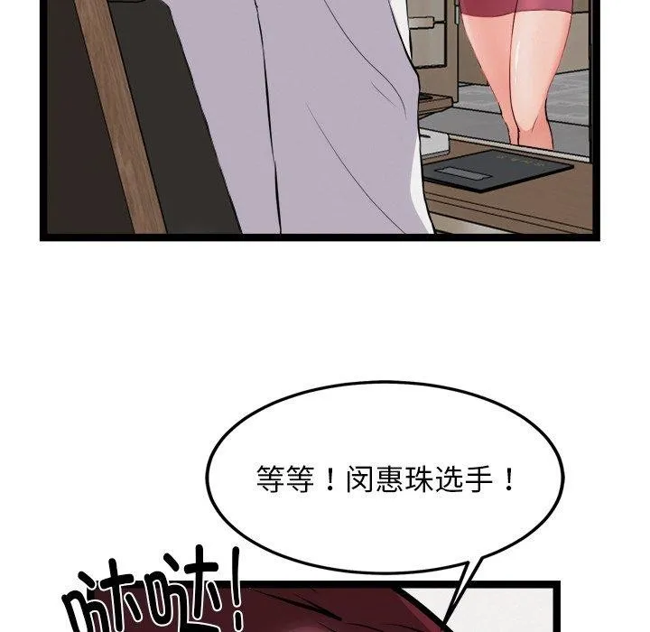 犬神的游戏 第21話 第7页