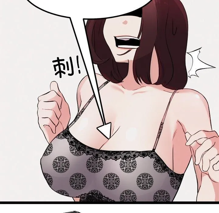 犬神的游戏 第21話 第168页