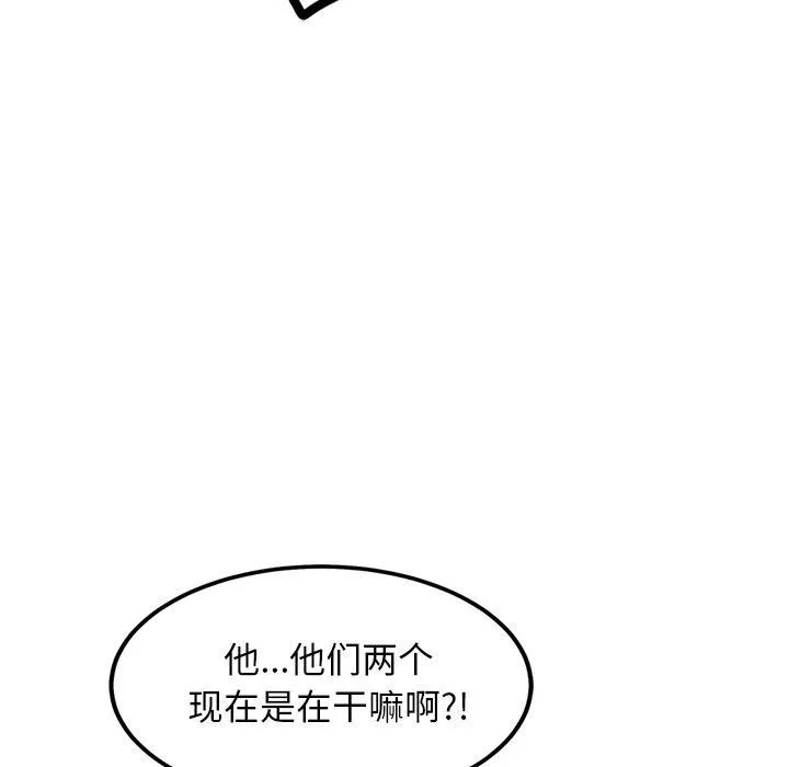 犬神的游戏 第21話 第48页