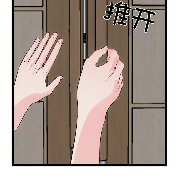 犬神的游戏 第21話 第62页