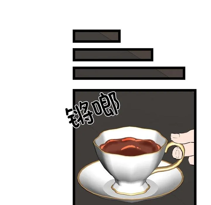 犬神的游戏 第21話 第21页