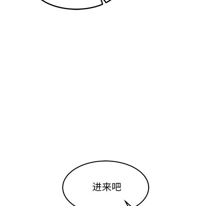 犬神的游戏 第21話 第185页