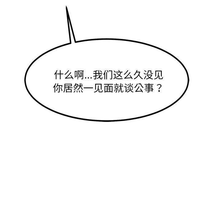 犬神的游戏 第21話 第24页