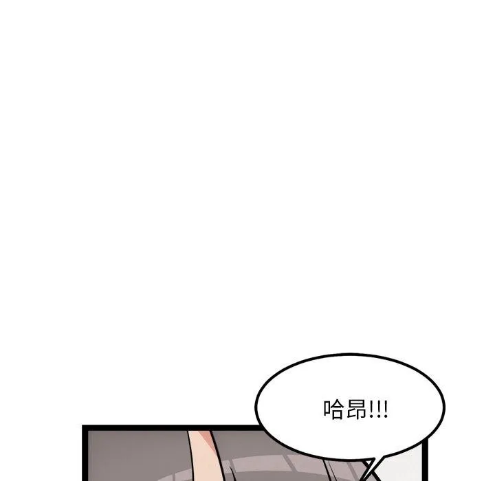 犬神的游戏 第21話 第113页