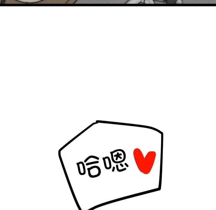 犬神的游戏 第21話 第47页