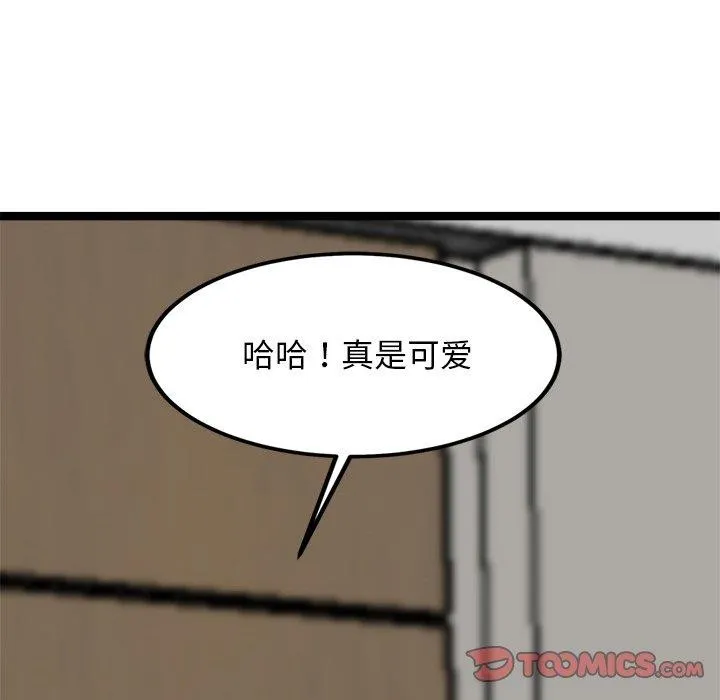 犬神的游戏 第21話 第107页