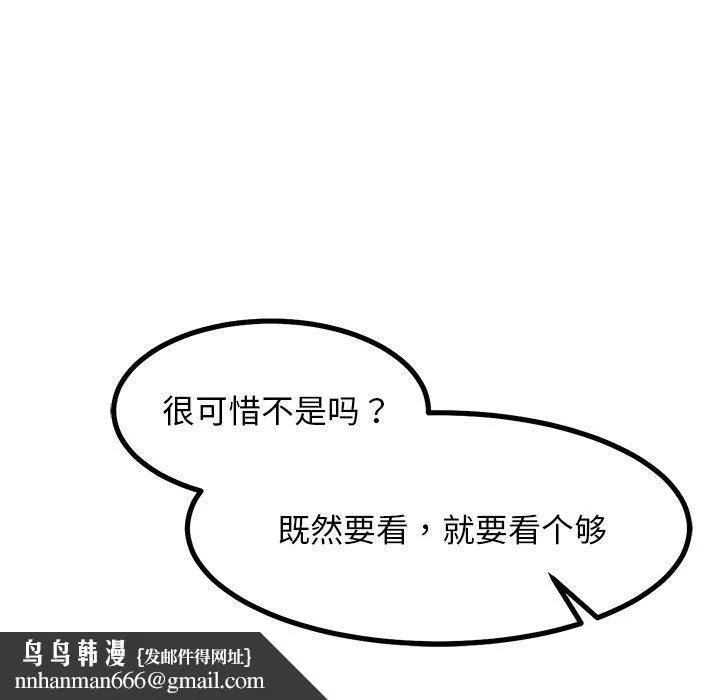 犬神的游戏 第21話 第98页